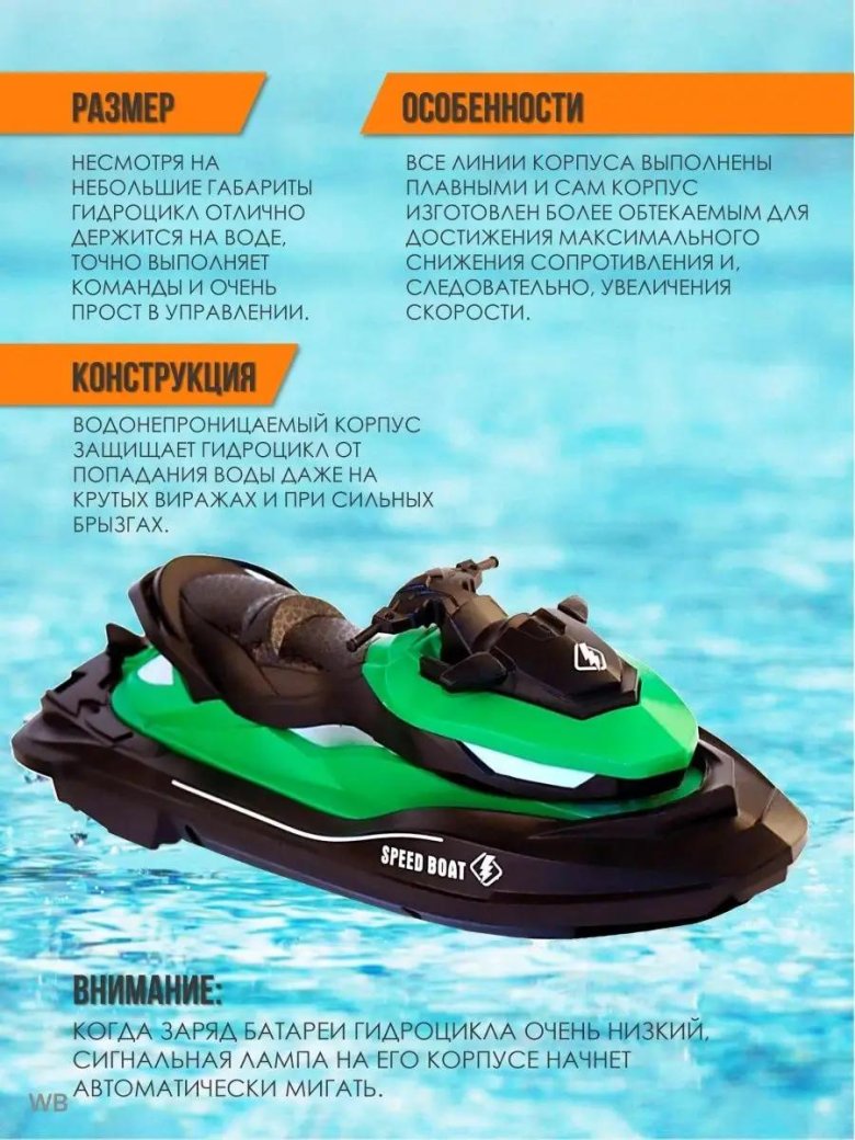 Гидроцикл brp spark trixx характеристики