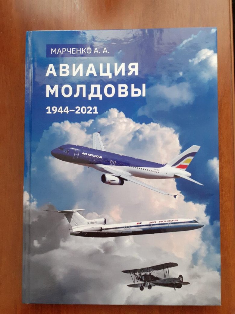 Самолет аир молдова