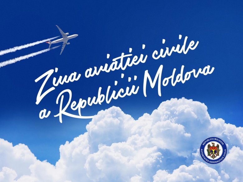 День работника гражданской авиации