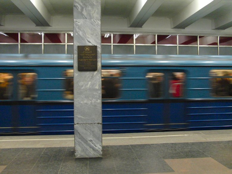 Московский метрополитен станция текстильщики