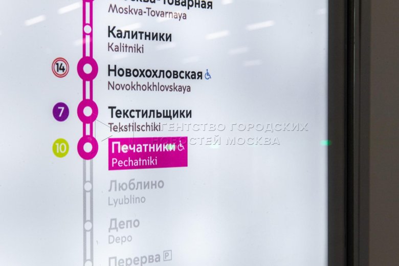 Метро таганская таганско краснопресненская линия