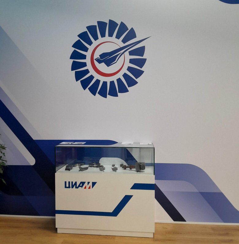 Центральный институт авиационного моторостроения имени п и баранова