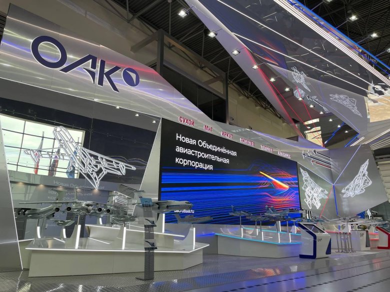 Объединённая авиастроительная корпорация