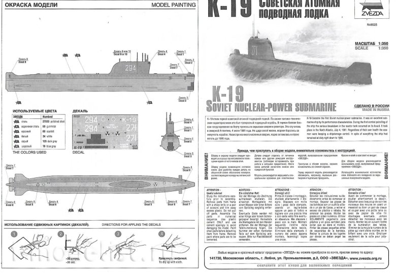 Подводные лодки проекта 667бдрм «дельфин»