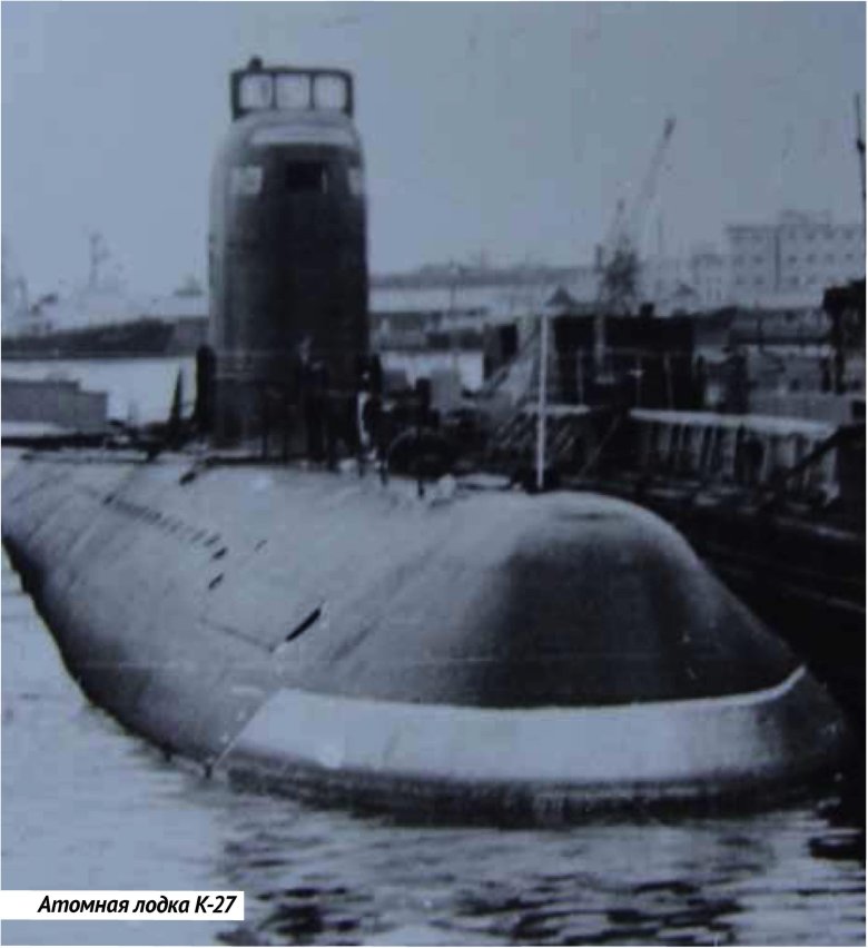 Подводная лодка к-27 проекта 645