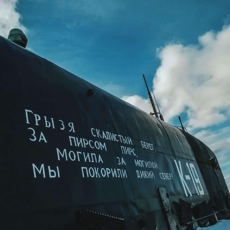 Подводная лодка к 19