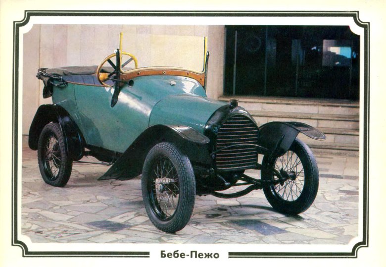 Peugeot bebe 1913