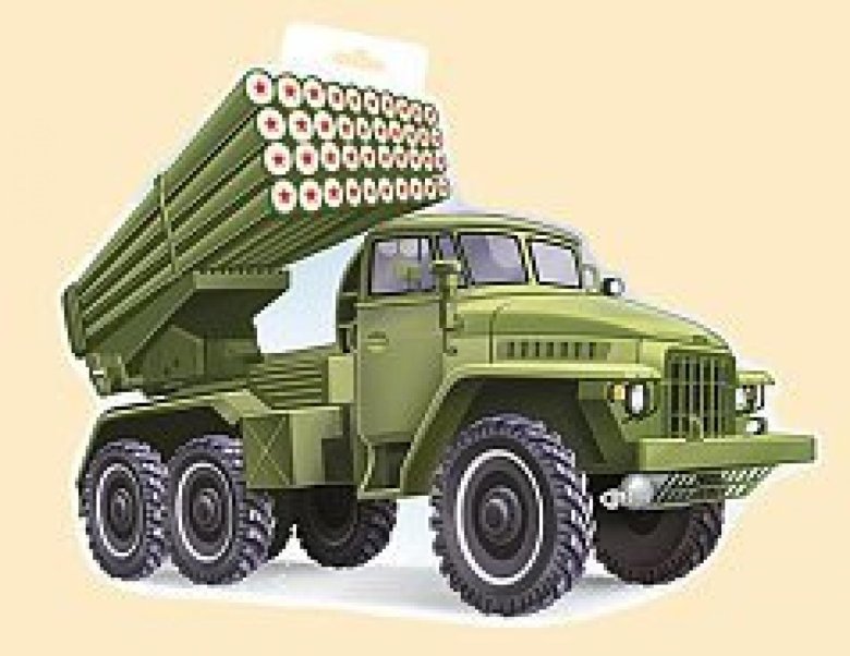 Система залпового огня бм-21 град