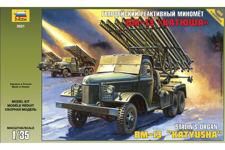 Модель сборная бм 13 катюша