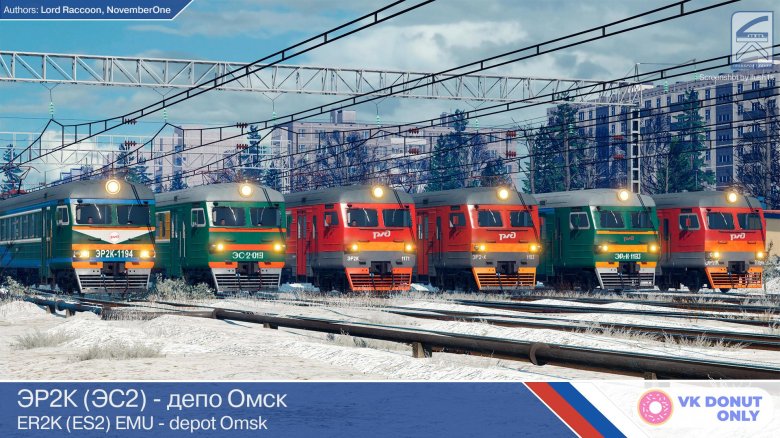 Электропоезд эр 2