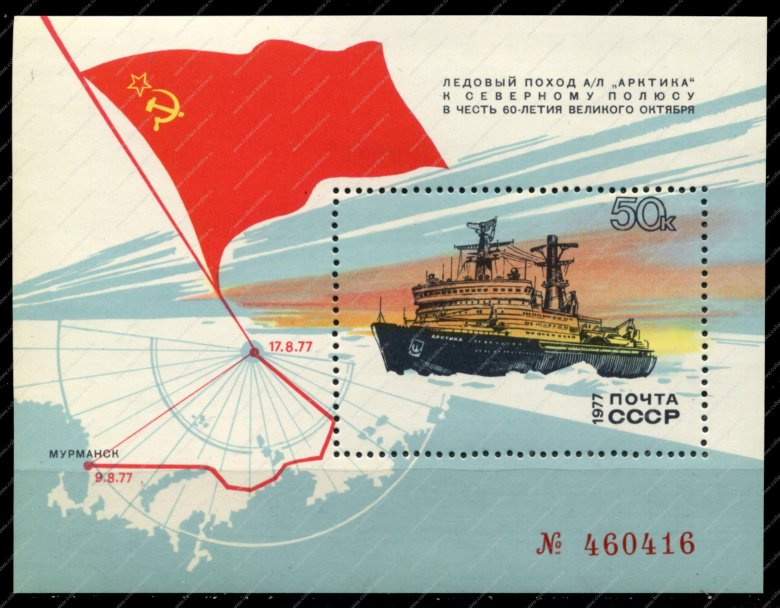 Ледокол арктика 1977 северный полюс