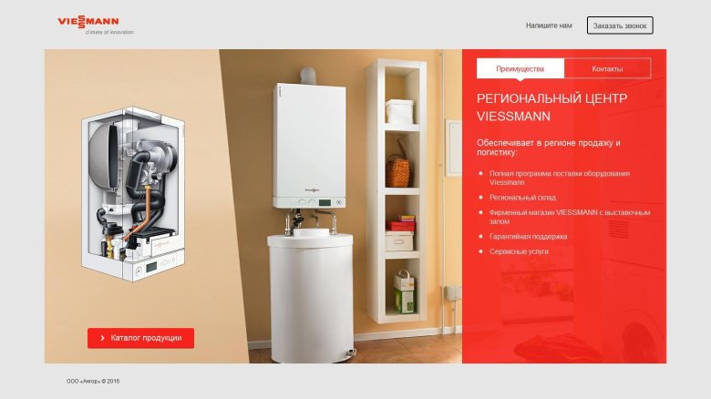 Котел висман