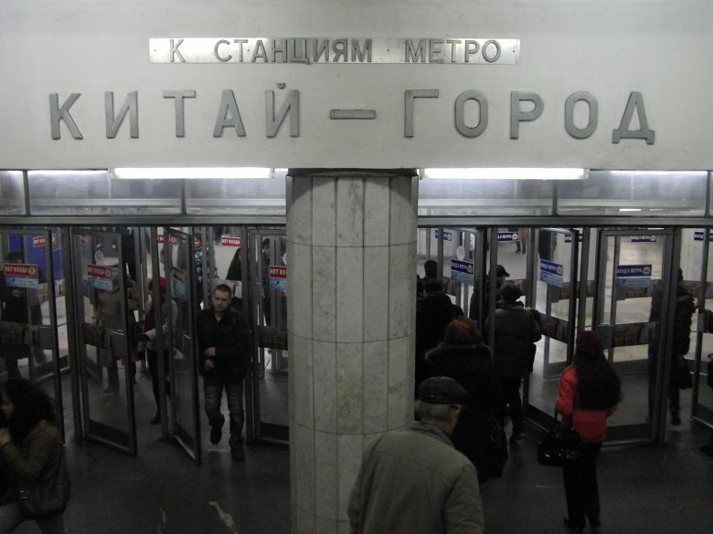 Китай город станция метро