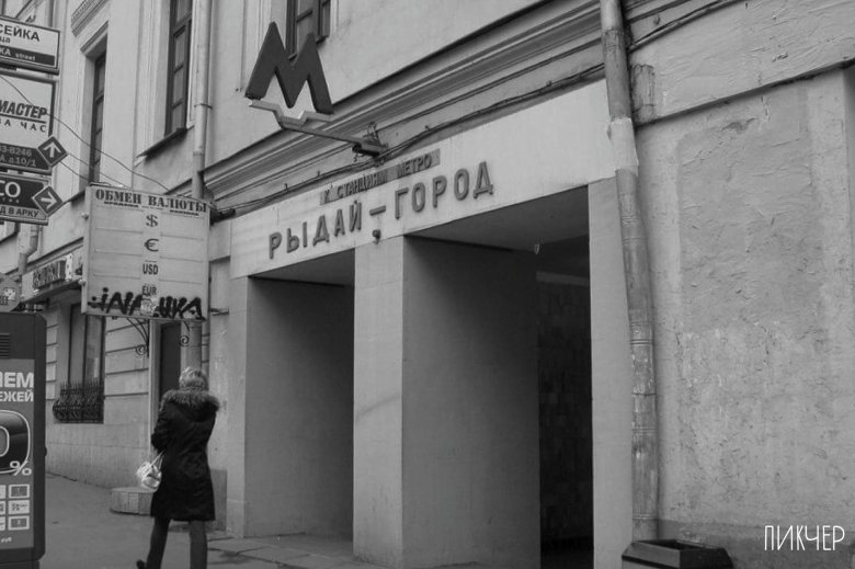 Станция китай город метро