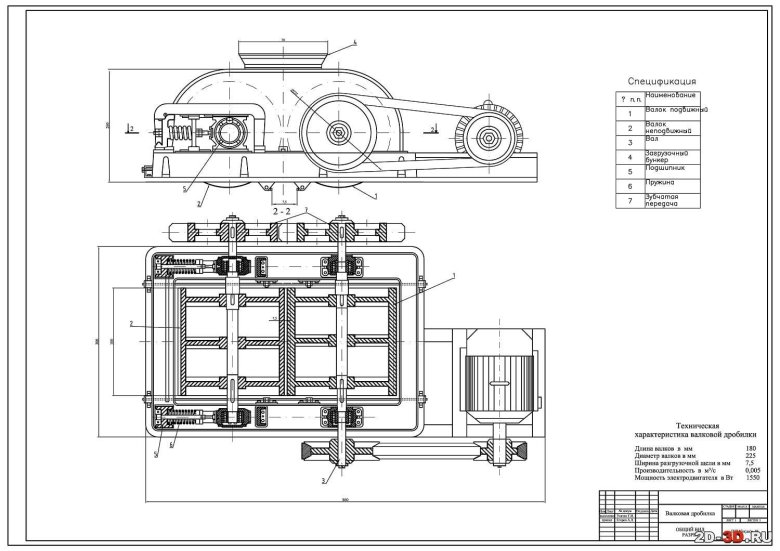 Дробилка валковая смд 507 чертеж