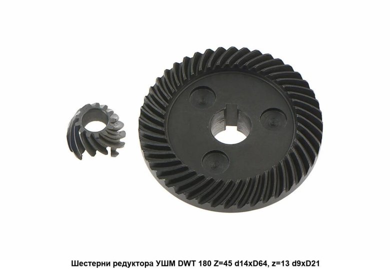 Шестерня для болгарки