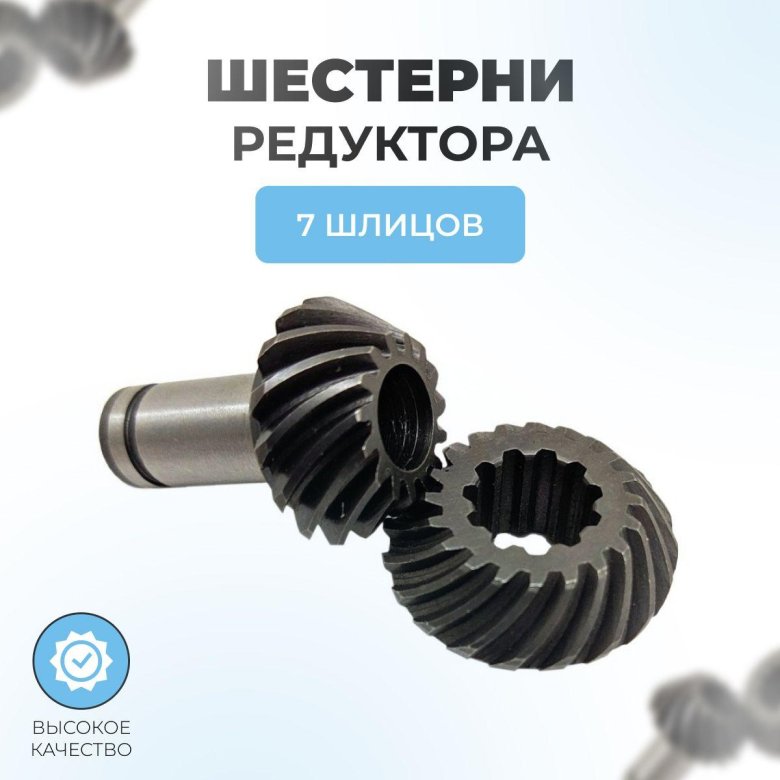 Шестерня редуктора бензокосы 7 шлицов