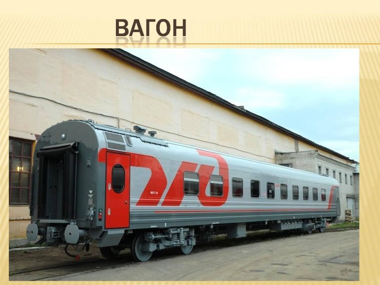 Вагон твз 61 4447