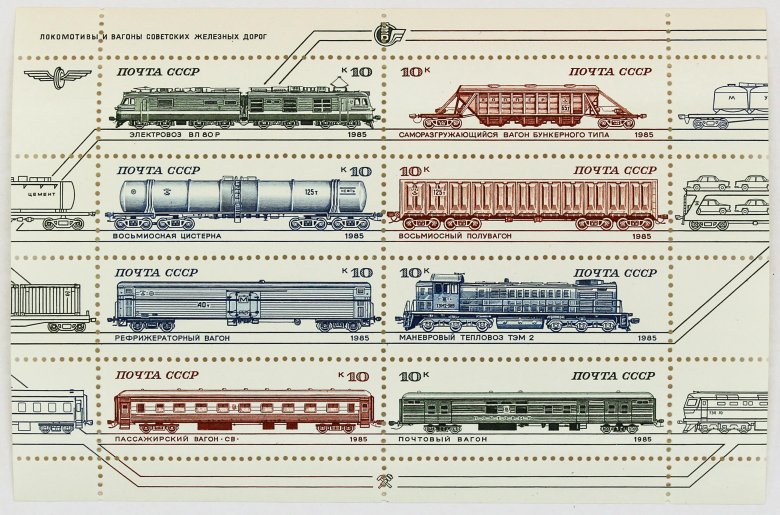 Почтовые вагоны