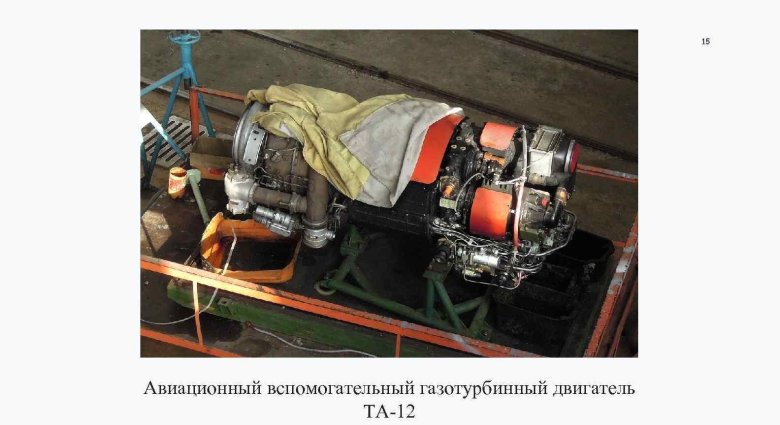 Двигатель авиационный