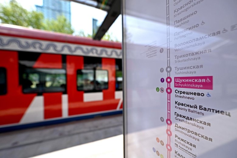 Станция щукинская мцд 2