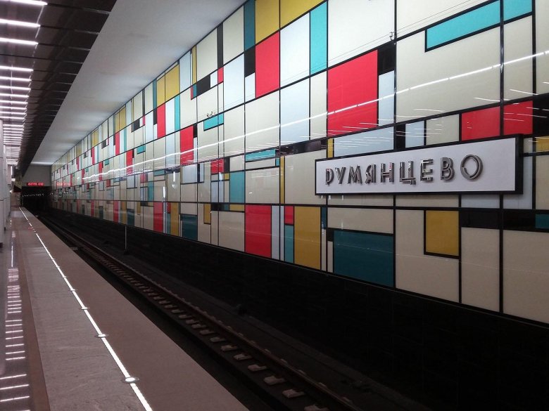 Станция метро румянцево