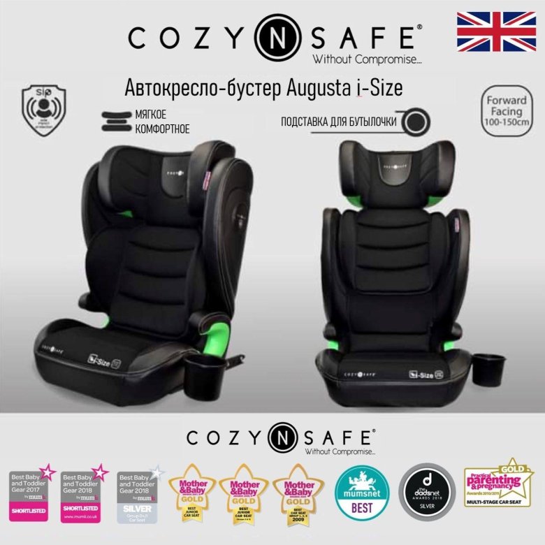 Автокресло cozy n safe arthur