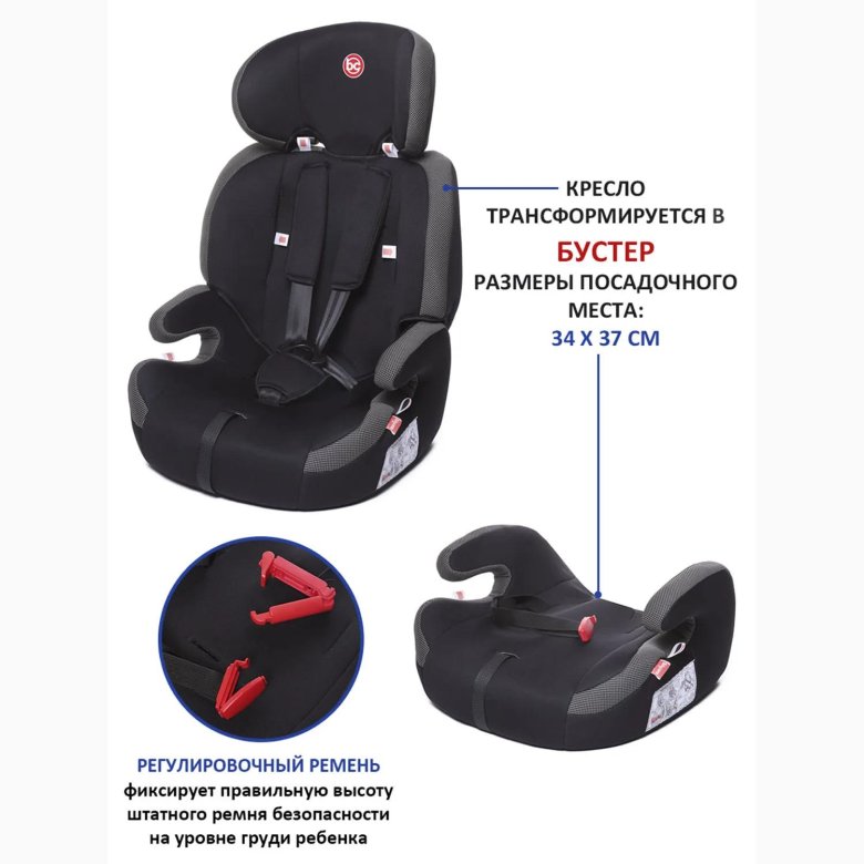 Детское автомобильное кресло babycare