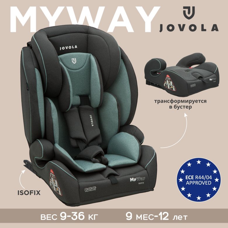 Бустер isofix