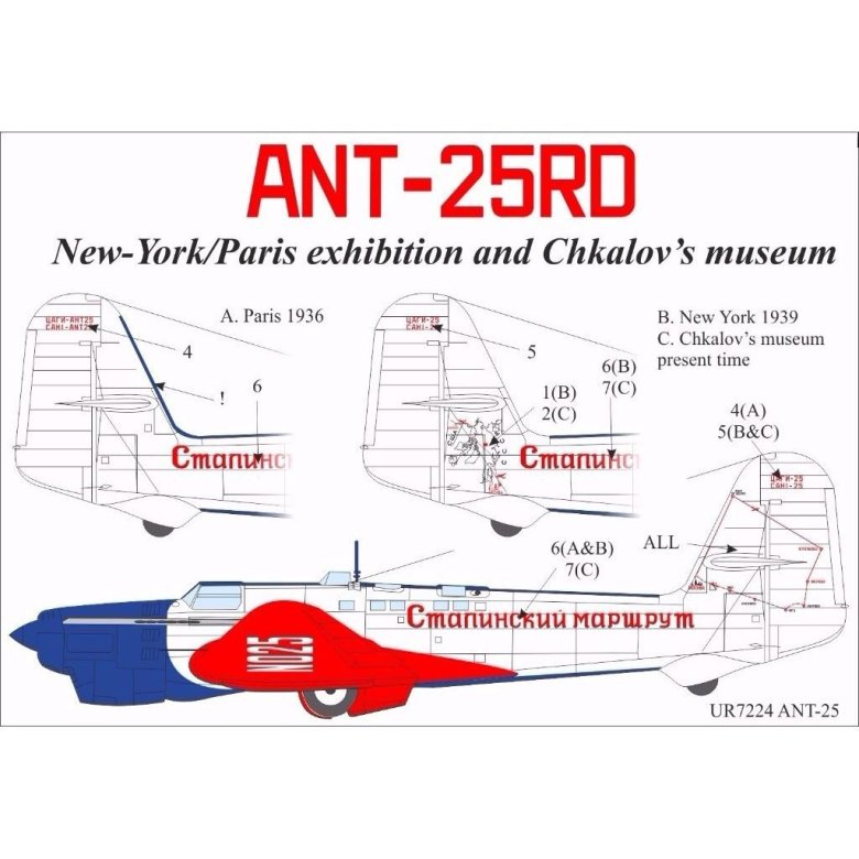 Ант 25 чертежи