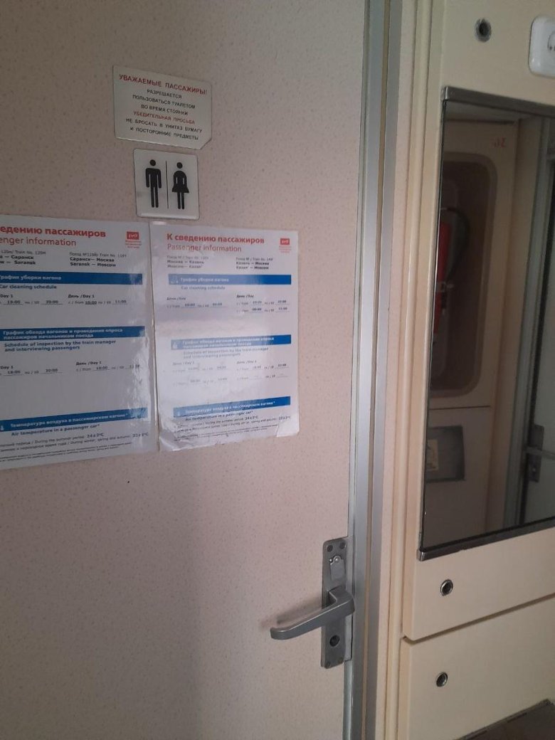 Поезд 259аа санкт-петербург анапа