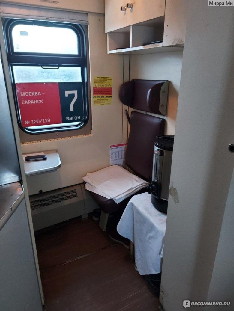 Фирменный поезд россия 001м владивосток москва