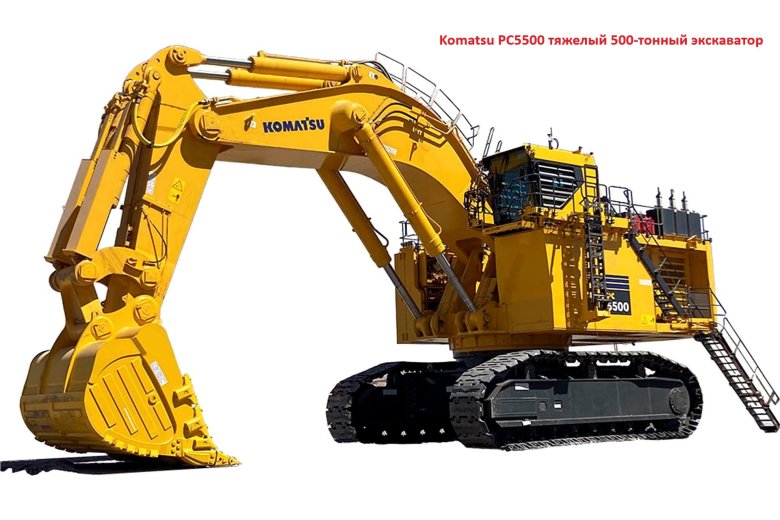 Komatsu pc 5500