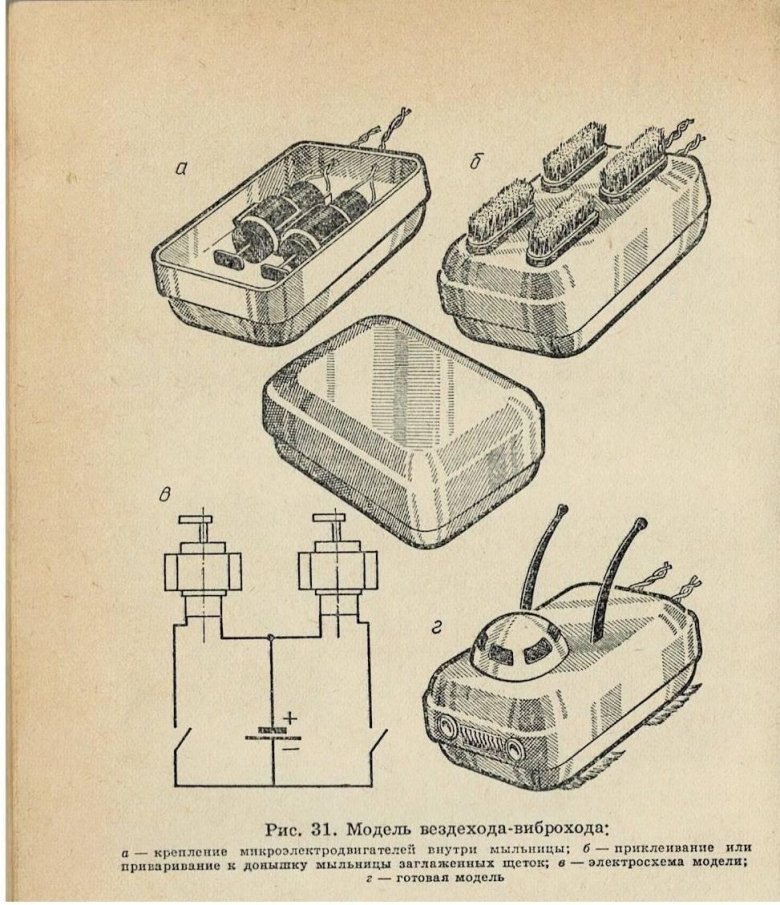 Виброход из мыльницы