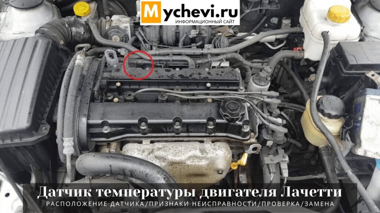 Двигатель шевроле лачетти 1 6