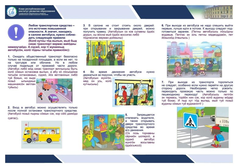 Правила дорожного движение