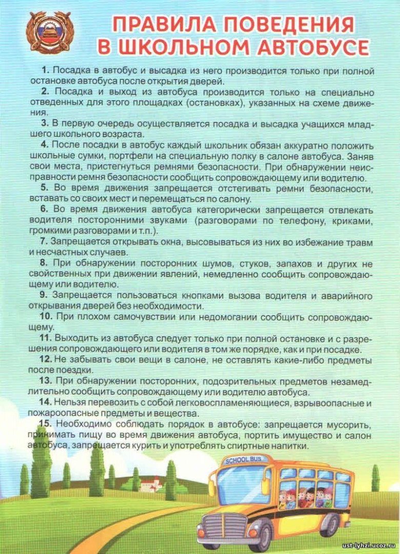Правила поведения в школьном автобусе