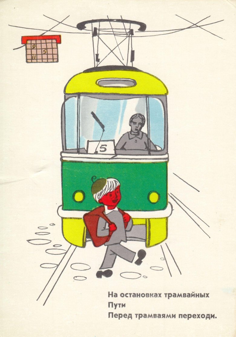 Трамвай рисунок