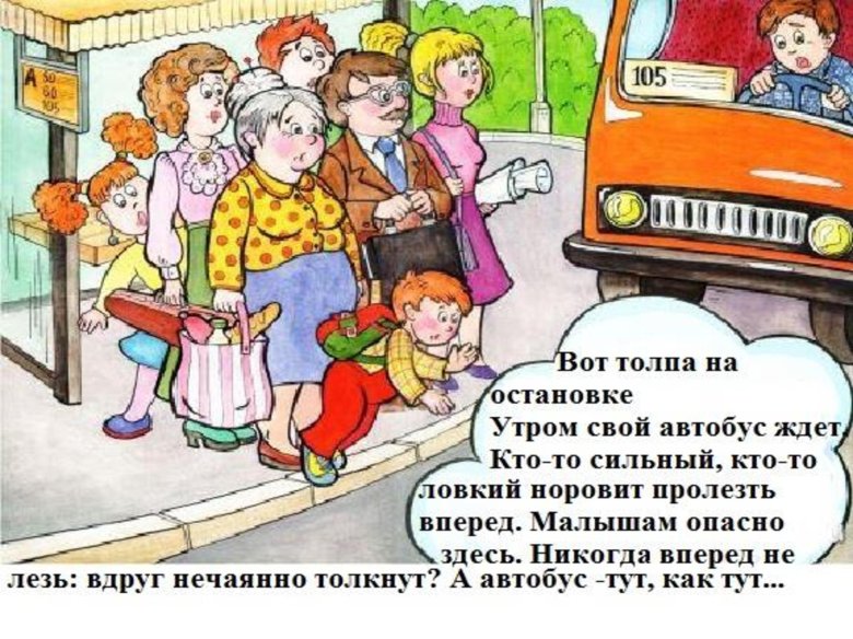 Вот толпа на остановке утром свой автобус ждет