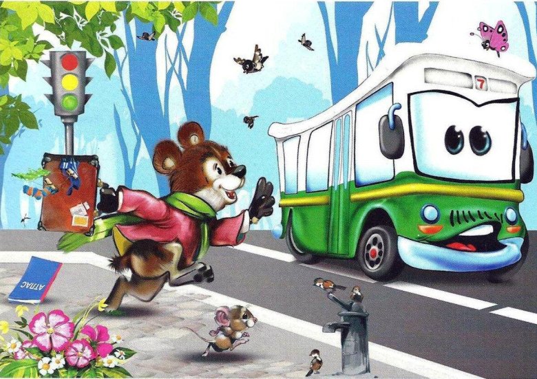 Дорожные ситуации для детей