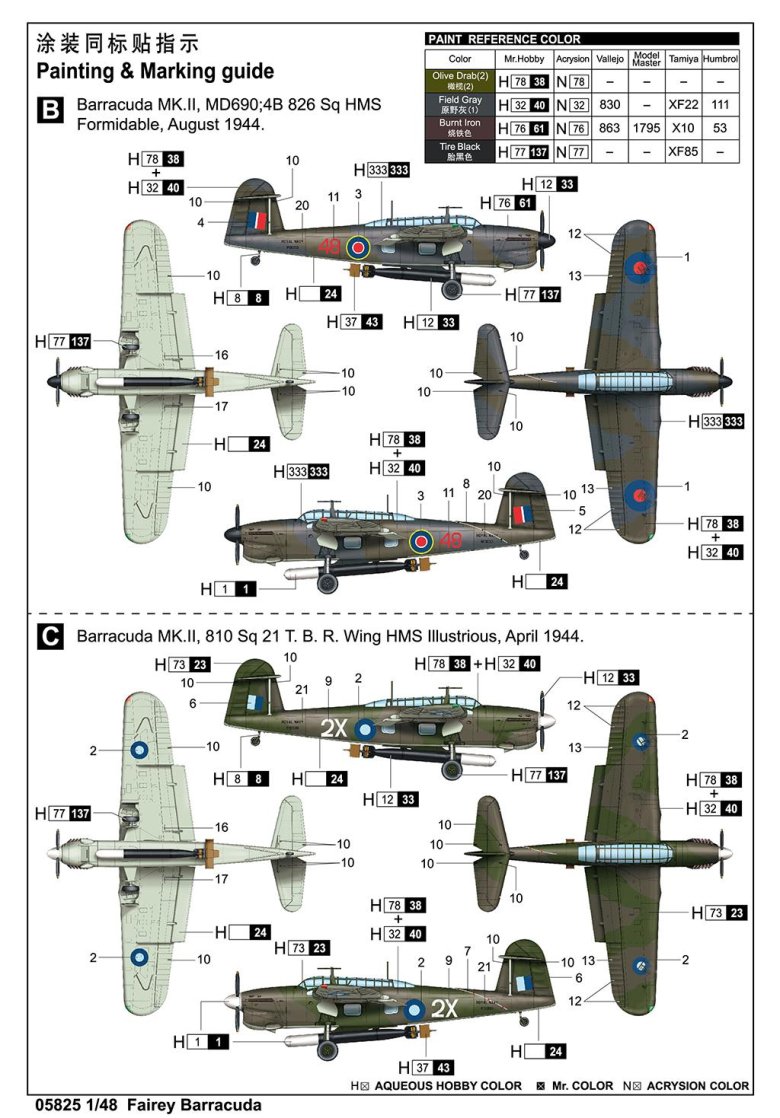 Фейри барракуда