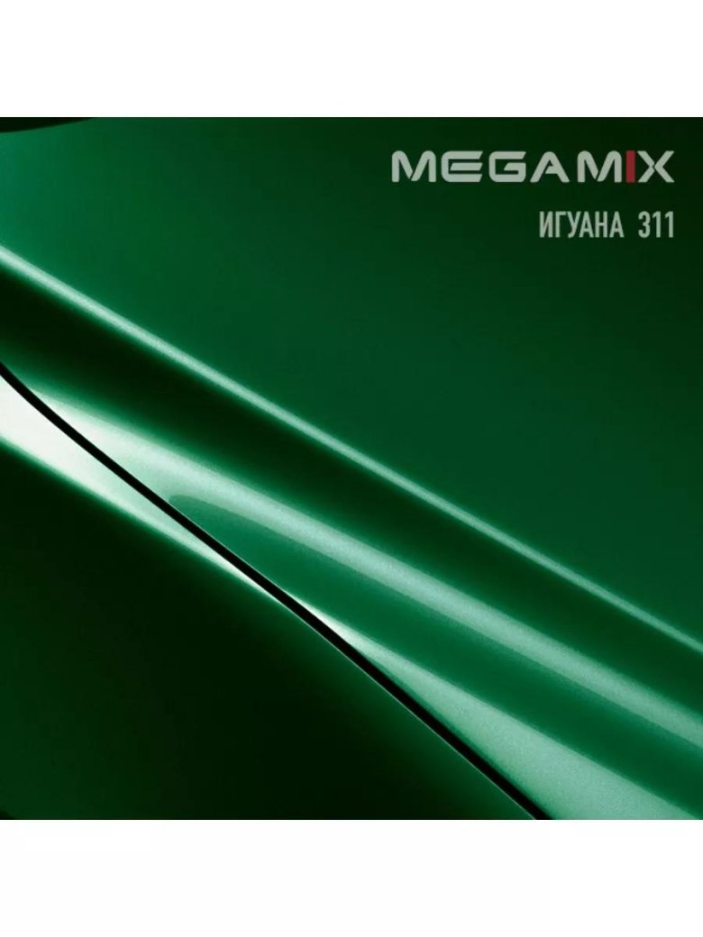 Краска 311 игуана металлик