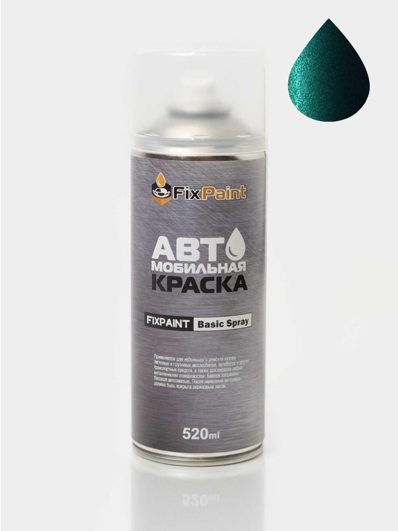 Автомобильная эмаль fixpaint spray в аэрозольном