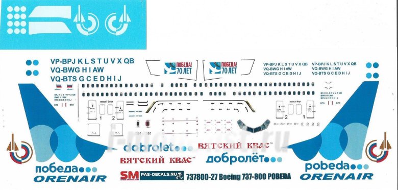 Декаль боинг 737 победа