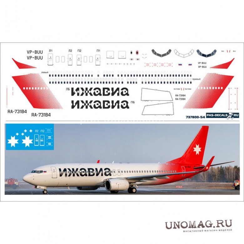 Боинг 737 800 ижавиа