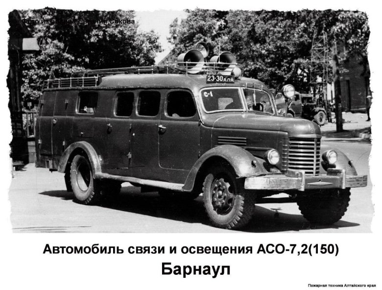 Зис-150 пожарный автомобиль