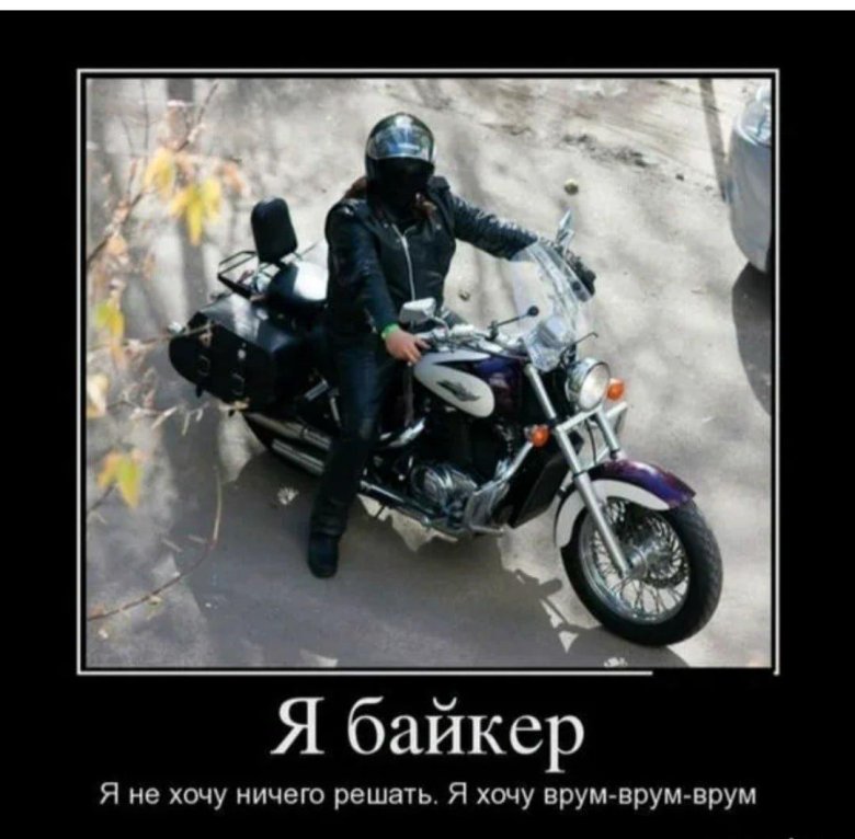 Смешные мотоциклы