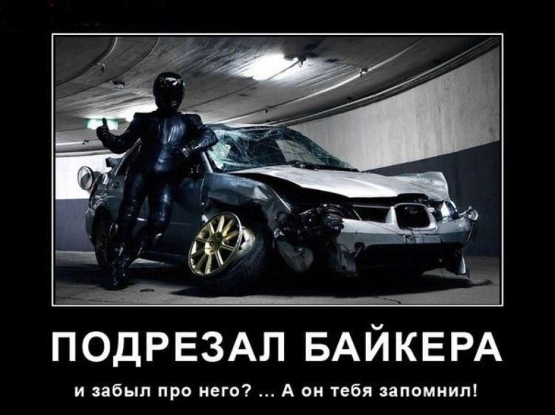 Цитаты про мотоциклы