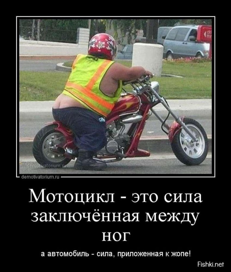 Жирный на мотоцикле
