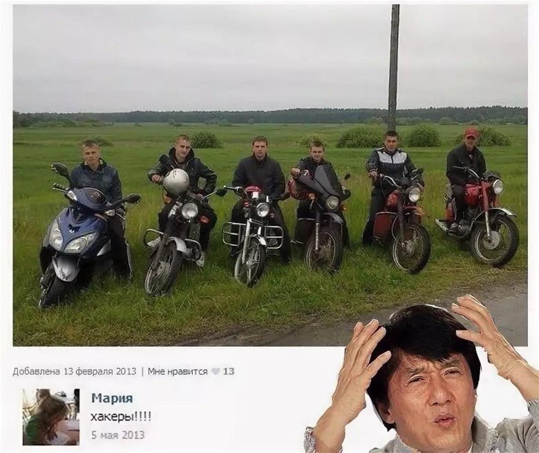 Мемы про мотоциклы